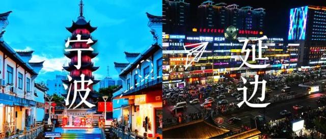 收好这份攻略！宁波人游延边享23项专属福利