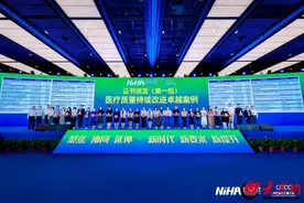 昌乐县人民医院获国家卫健委医疗质量安全持续改进“卓越案例”奖图片