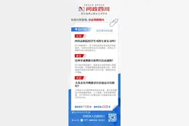 今日问政(572)丨四川高职院校学生可跨专业实习吗？达州至成都能否新增直达高速路？回应来了图片