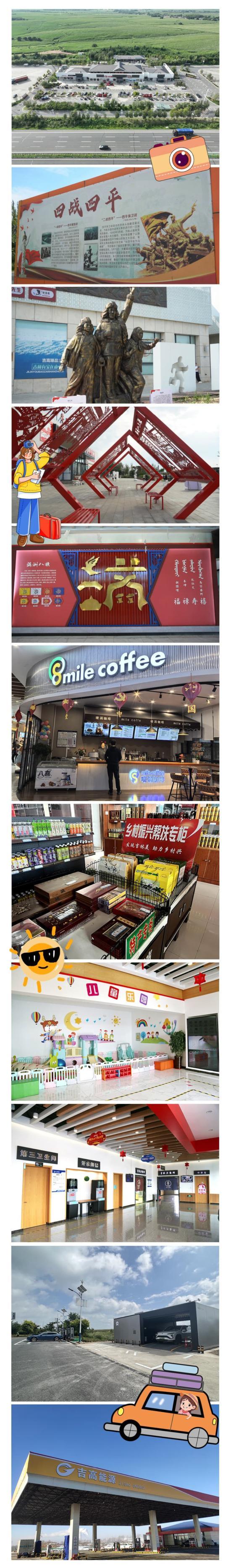 吉林省“最美高速公路服务区”名单揭晓！84个服务区竞逐，10强脱颖而出