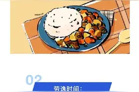 假期结束如何帮孩子们收心？不妨试试这几招！图片