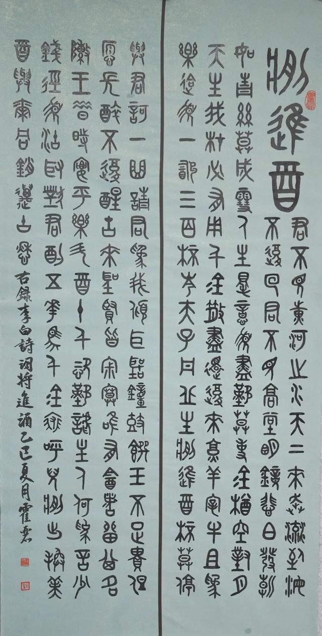 “熠·京秋”第四届北京老年教育艺术展演静态典型作品【书法专项】(二)