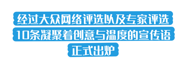 速看！“我有一句，叫响荆门”10强金句揭晓！