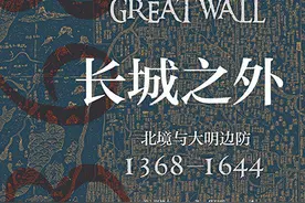 从细节深处透视大明边防——读《长城之外》图片