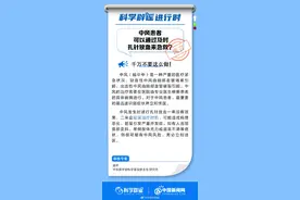 中风患者不能通过扎针放血来急救图片