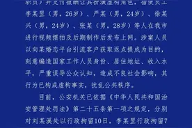 男子相亲自称“在省级机关工作，年收入35万到40万”？成都警方通报！图片