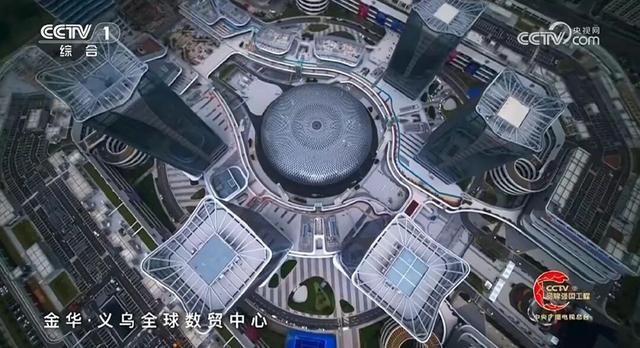 金华城市宣传片亮相央视