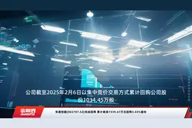华源控股(002787.SZ)完成回购 累计耗资7339.67万元回购3.03%股份视频封面