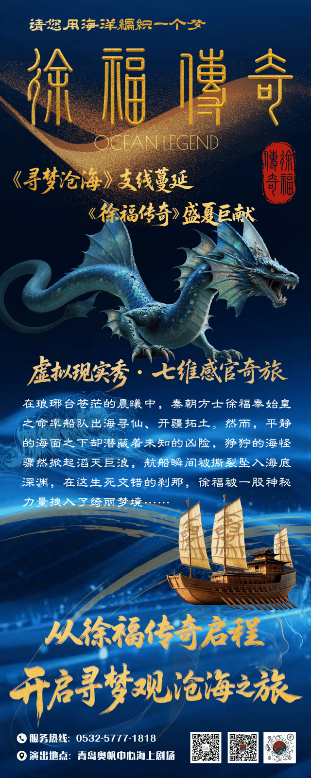 「海洋奇遇」谁还没体验？潜入深海狂欢季、穿越千年航海梦！每一秒都不浪费~