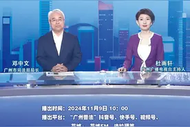 这里好“City”！广州湾区中央法务区法治奇妙游→图片
