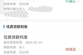 杭州有人发现：换了套房，房贷不能抵扣个税了？最新回应图片