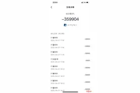 六旬老人“迷”上直播PK：2个月为主播刷18万礼物，家人怀疑遭骗图片
