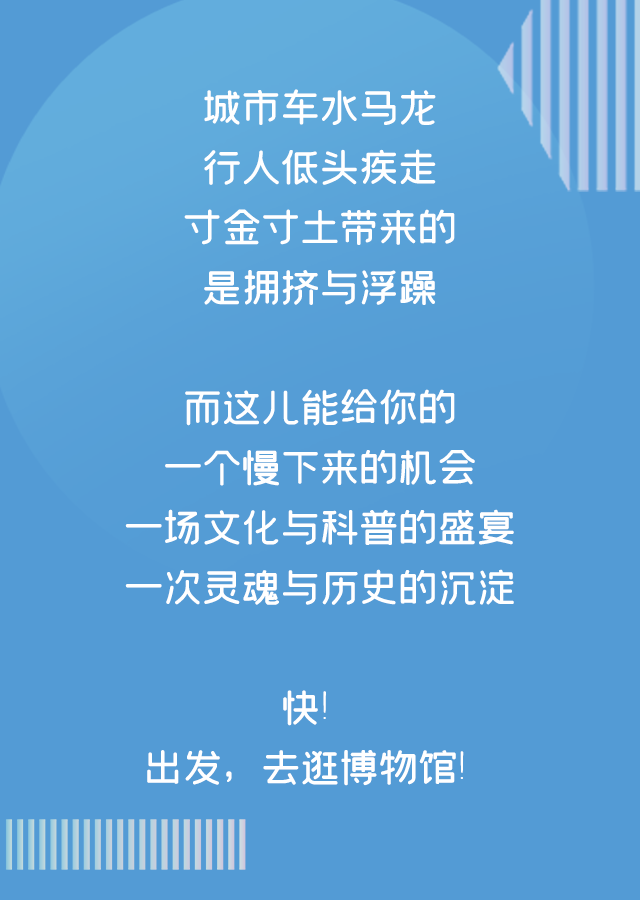 出发，去逛博物馆！