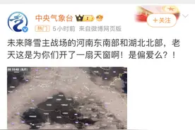 郑州降雪预报图全黑了！气象局回应：超过30毫米的降雪标识就是黑色图片