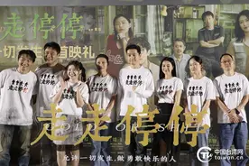 电影《走走停停》北京首映 脱下西装的“宝总”胡歌演绎反内卷人生图片