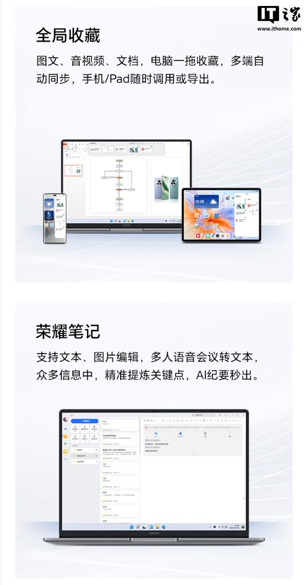 荣耀笔记本X14/X16 2026新品发布：搭载酷睿Ultra 5 125H处理器