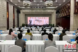 大型纪录片《卢作孚》研讨会在重庆召开 传承弘扬卢作孚精神图片