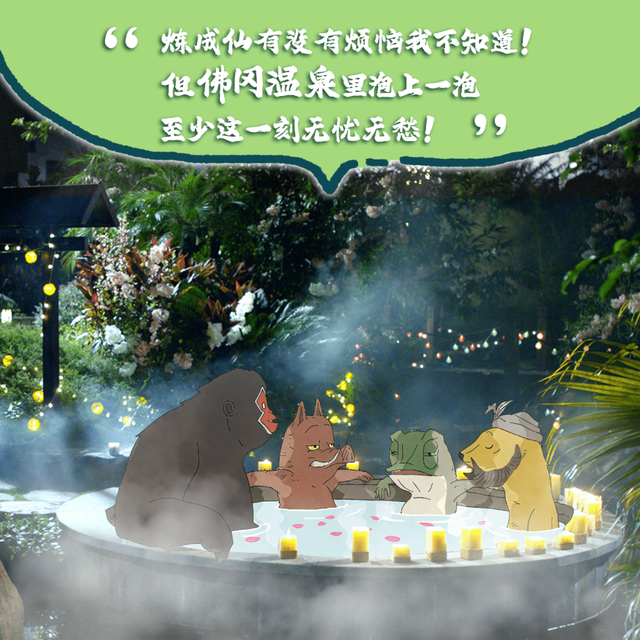 当浪浪山的小妖怪路过清远……