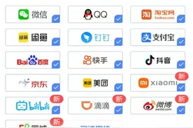 互联网账号解绑更便捷！官方“一证通查”升级了图片