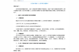 银行账户突然被限额影响房贷还款？有这些用卡习惯要当心图片