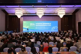 2024山东跨境电商产业高质量发展大会举办图片