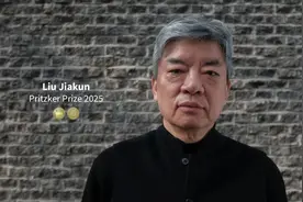 专访普利兹克建筑奖得主刘家琨：建筑师从建筑中退让不意味着消失图片
