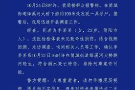 四川一男子钓鱼钓到年轻女性尸体，警方：确认死者系跳河轻生图片