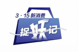机票加价翻倍卖、退改多收手续费……三大航司集体出手整治图片