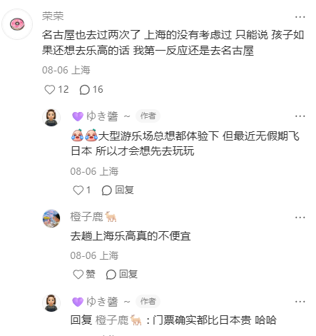 不爱本地乐高的上海人，涌向名古屋