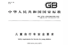 安全“童”行 | 童车选购与使用，注意这几点——图片