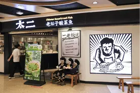因抽检不合格，太二酸菜鱼一门店被罚，母公司上半年利润降7成图片