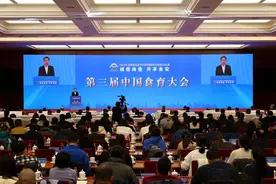 第三届中国食育大会在京举行图片