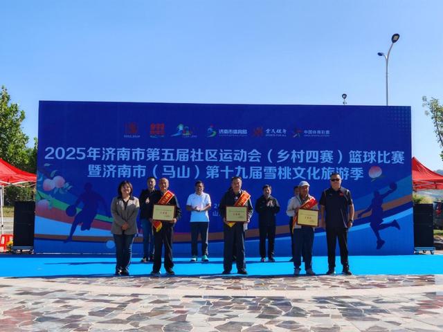 “桃”气满满！济南市（马山）第十九届雪桃文化旅游季开幕