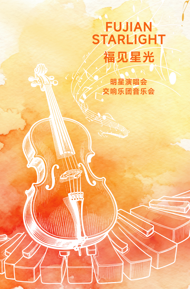 福建文旅生活指南（风华录•12月篇）