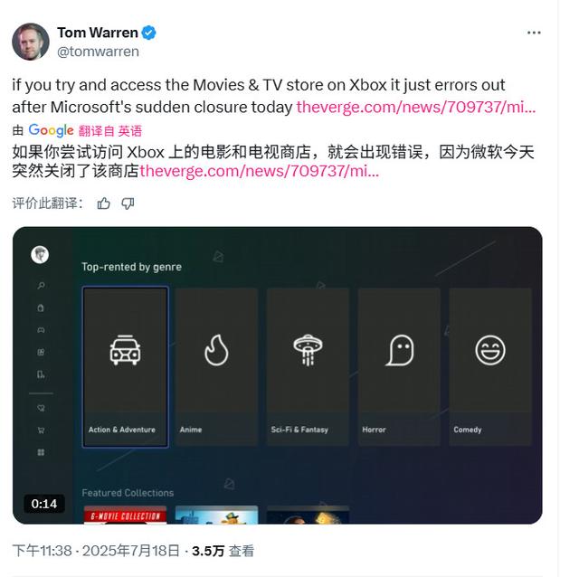 电影电视区空了！微软下架Xbox与Windows平台影视内容