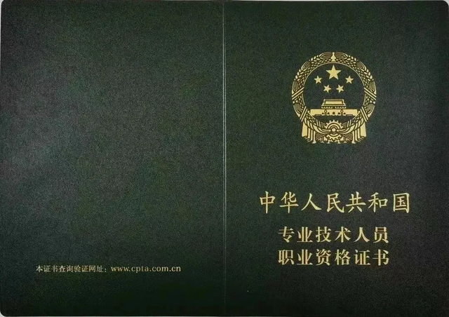 这些证国家认可、有“含金量”！考证必看→