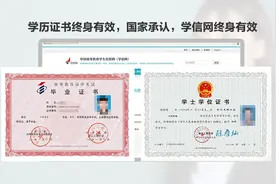 已定！全体大专以下恭喜了，不限户籍，免试报读本科！图片