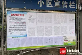 小区601户住户拖欠物业费，物业公司“霸气”通告“断水断电”是否合法？图片