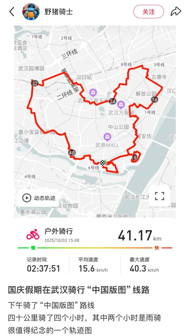 破纪录！武汉国庆名场面，火上央视