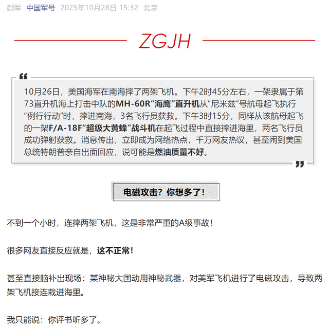 战力高达“1.67个福建舰”的美国老爷航母，“最后一舞”怎么拉了？