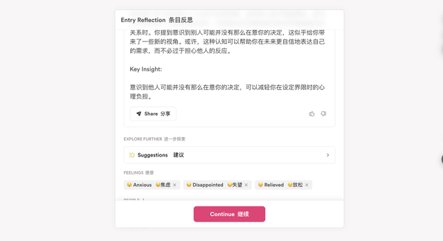 AI 上新｜正经人谁写日记？但这个 AI 应用让我爱上写日记！
