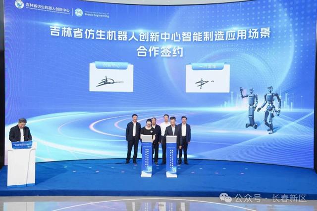吉林省仿生机器人创新中心应用示范基地揭牌 全国首家“仿生机器人MALL”在长春新区启幕