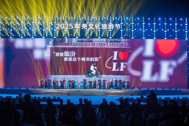 2025年尧文化旅游节在山西临汾盛大启幕