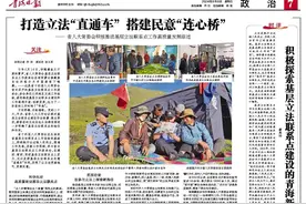 打造立法“直通车” 搭建民意“连心桥” —— 省人大常委会积极推动基层立法联系点工作高质量发展综述图片