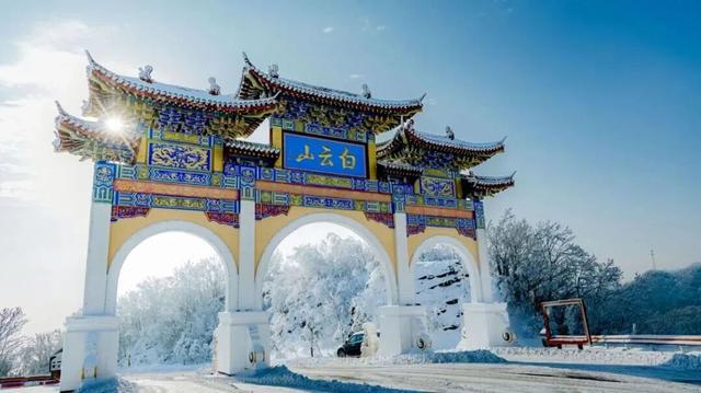 白云山今日开园！邀你共赏神仙雪景