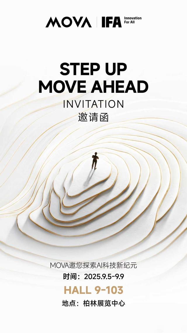 IFA 2025终极前瞻：让智能“隐身”成焦点，又是国产厂商挑大梁