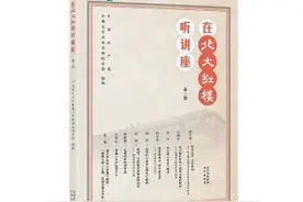 《在北大红楼听讲座》：穿越时空的红色之旅图片