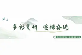 【生态资讯】三部门联合印发《贵州省禁止露天焚烧秸秆区域划定方案》图片