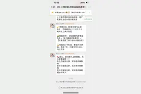 多个荐股微信群突然解散？股价大跳水，市值一天蒸发超240亿元！同花顺最新回应图片