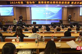2024年度“楚怡杯”湖南省职业院校技能竞赛3个赛项在湖汽职院开幕图片